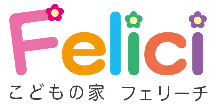 こどもの家フェリーチ